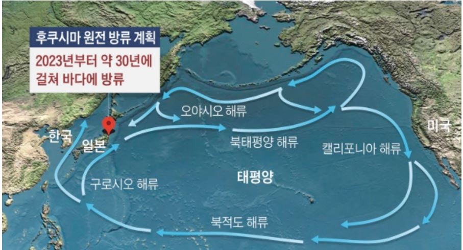 후쿠시마 오염수 방류 날짜